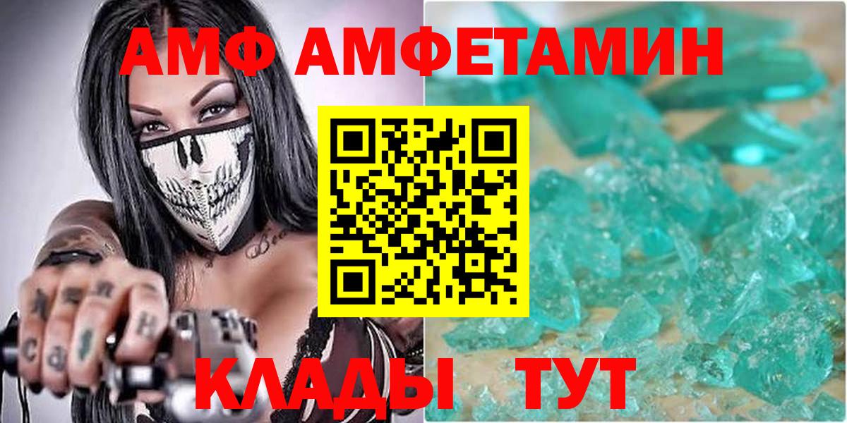 Amphetamine Розовый Приморско-Ахтарск