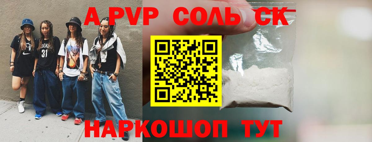 APVP крисы CK  Альфа ПВП кристаллы  Вход с VPN  Alpha-PVP СК КРИС  Приморско-Ахтарск 