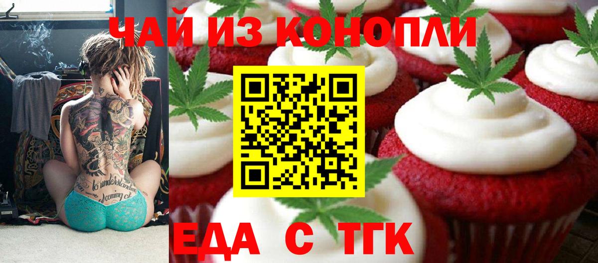 Приморско-Ахтарск  Canna-Cookies марихуана  Вход с VPN 