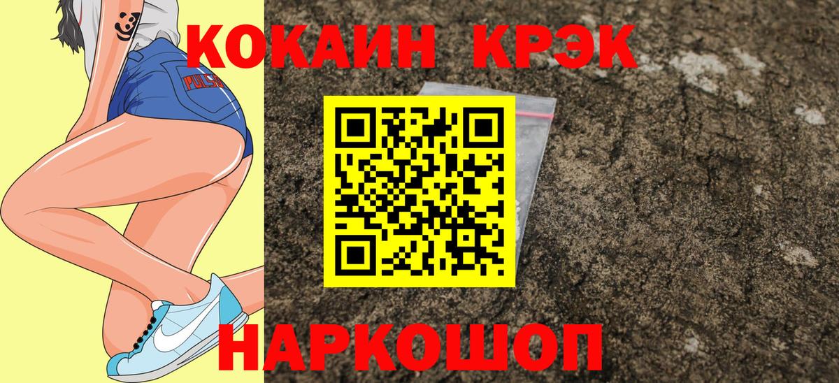 Кокаин 97% Приморско-Ахтарск