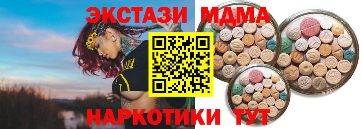 Приморско-Ахтарск  Ecstasy Philipp Plein  Вход с VPN  ЭКСТАЗИ  Ecstasy DUBAI 