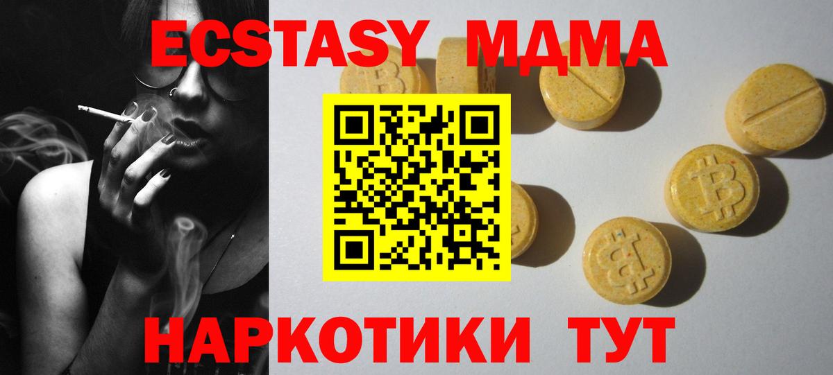 Ecstasy Punisher Приморско-Ахтарск