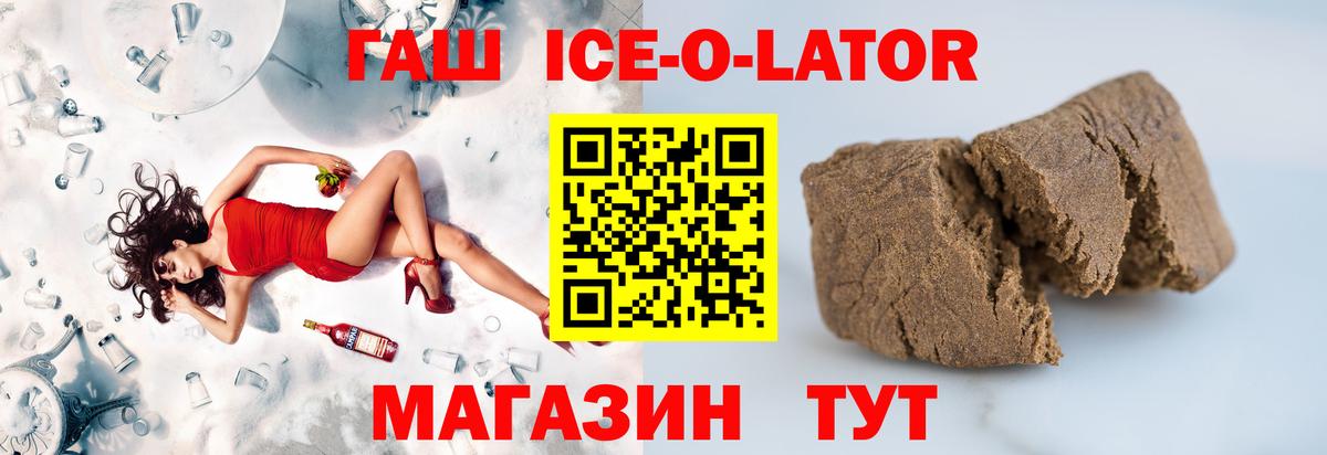 Приморско-Ахтарск  ГАШ убойный  Вход с VPN 