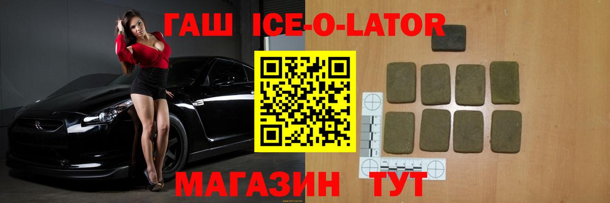 ГАШ убойный Приморско-Ахтарск