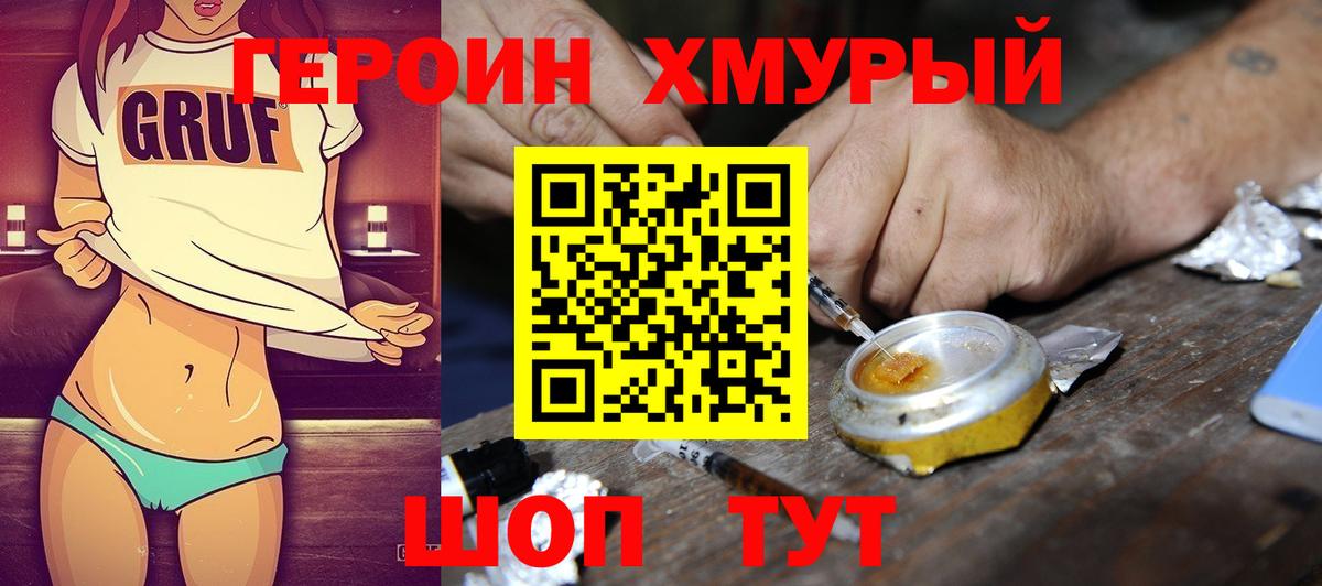 Приморско-Ахтарск  ГЕРОИН  Вход с VPN  ГЕРОИН VHQ 