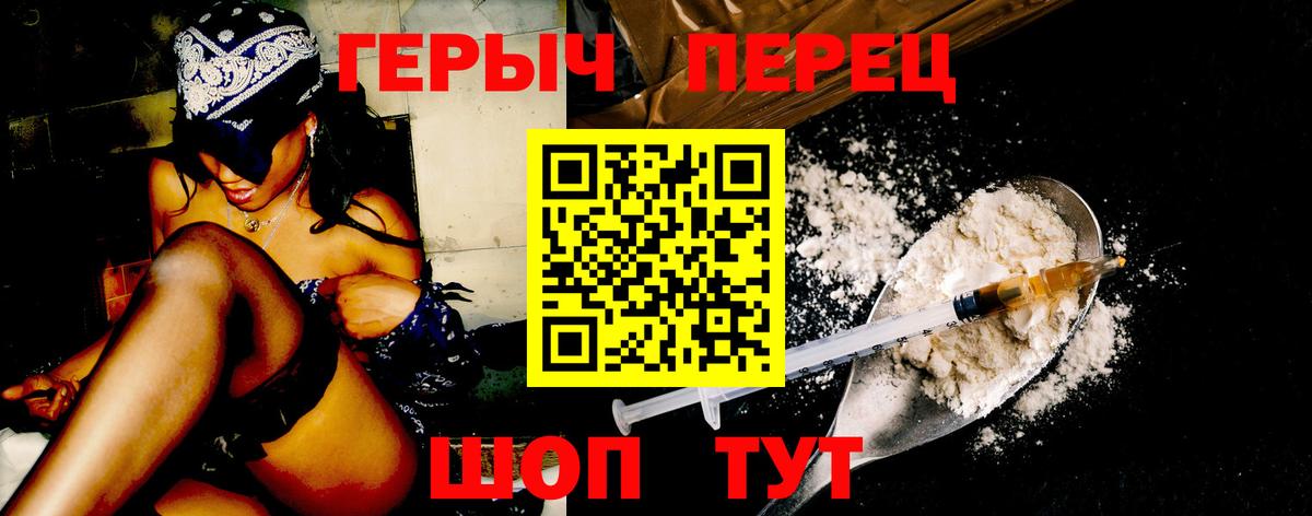ГЕРОИН афганец Приморско-Ахтарск