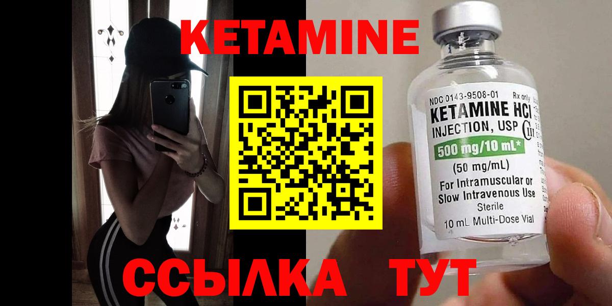 Кетамин ketamine  Вход с VPN  Приморско-Ахтарск  КЕТАМИН ketamine 