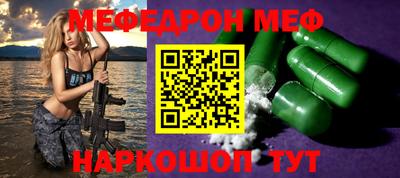 мяу мяу мука Новодвинск