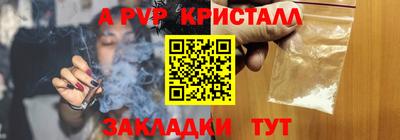 apvp Новозыбков