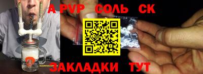 apvp Новозыбков