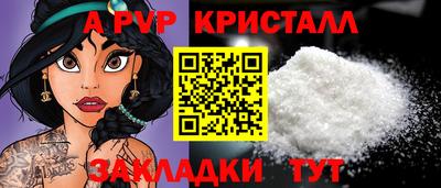 apvp Новозыбков