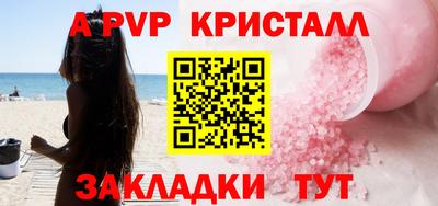 apvp Новокубанск