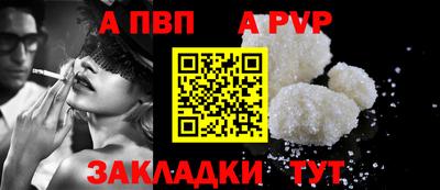 apvp Новокубанск