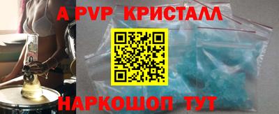apvp Новозыбков