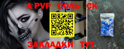 apvp Новокубанск