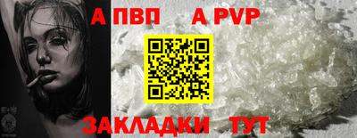 apvp Новозыбков