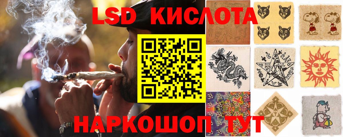 Лсд 25 экстази кислота Приморско-Ахтарск