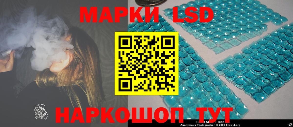 ЛСД экстази кислота  Вход с VPN  Приморско-Ахтарск  Лсд 25 экстази ecstasy 
