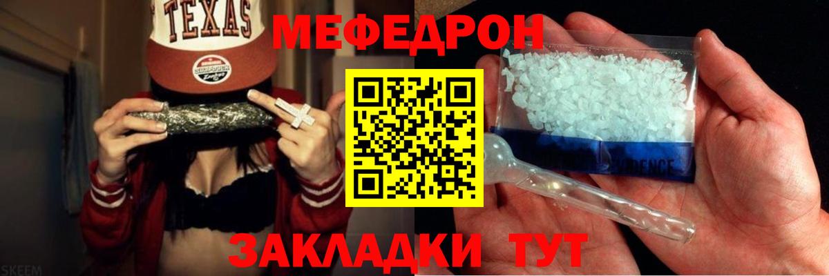 Меф мука Приморско-Ахтарск
