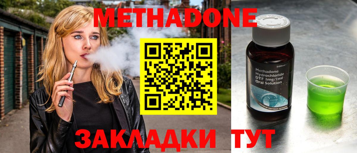 Приморско-Ахтарск  АМФ   APVP СК кристаллы  Вход с VPN  Каннабис  Меф  Продажа наркотиков  ГАШ  МЕФ  