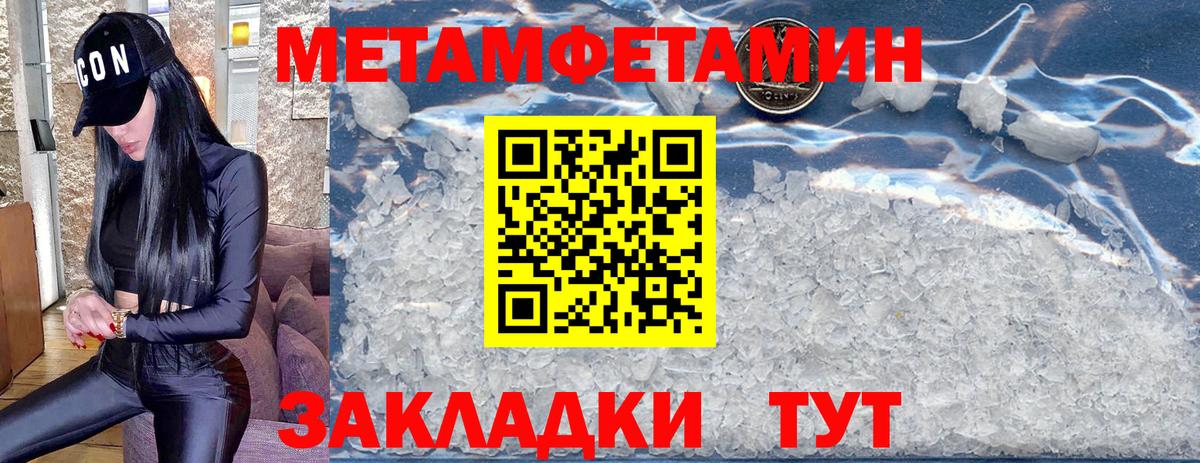 Приморско-Ахтарск  Первитин  Вход с VPN  Первитин винт 