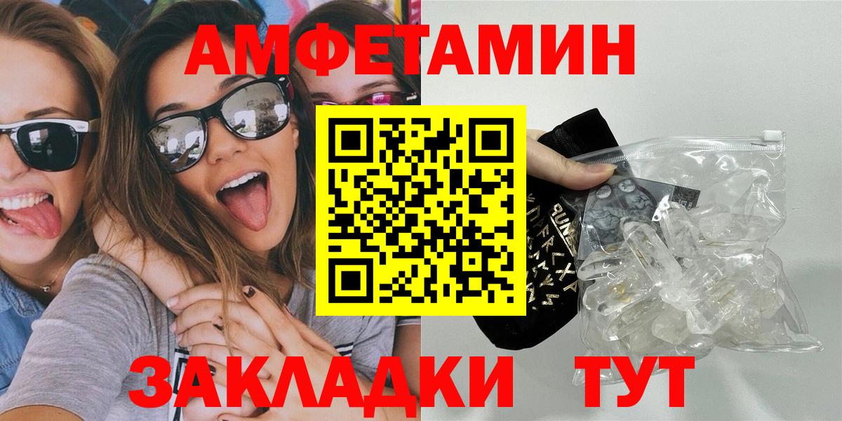 Меф мяу мяу Приморско-Ахтарск