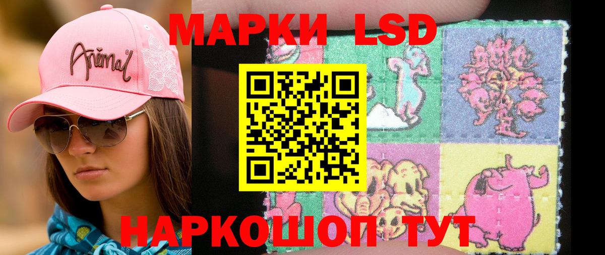 Марки NBOMe 1,5мг Приморско-Ахтарск