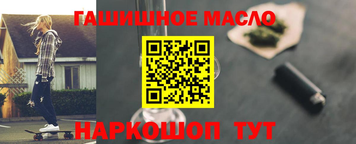 Дистиллят ТГК концентрат  Дистиллят ТГК жижа  Вход с VPN  Приморско-Ахтарск 