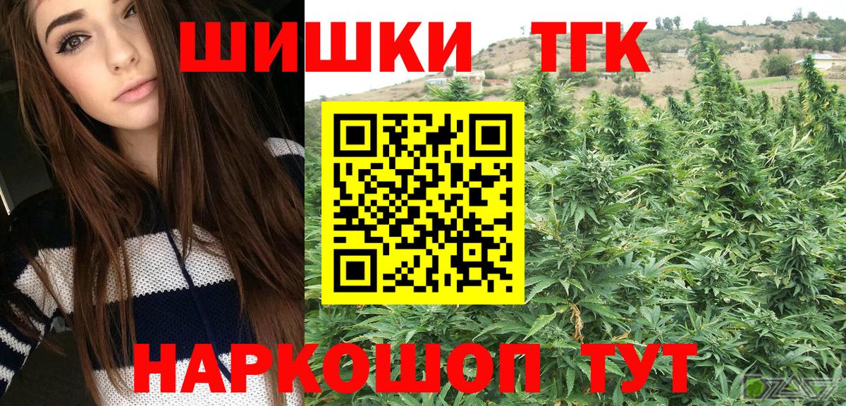 Шишки марихуана THC 21% Приморско-Ахтарск